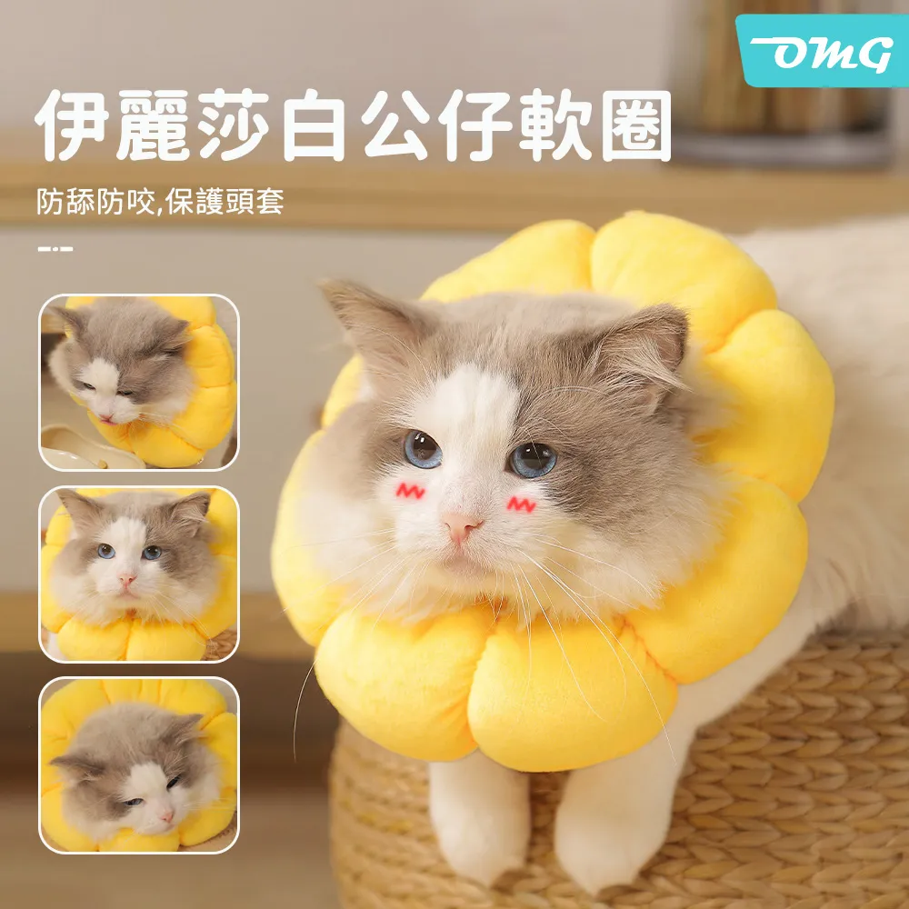 貓咪項圈伊麗莎白貓圈寵物頭狗狗防舔防咬恥辱頭罩脖圈絕育用品 歷史價格詳細信息