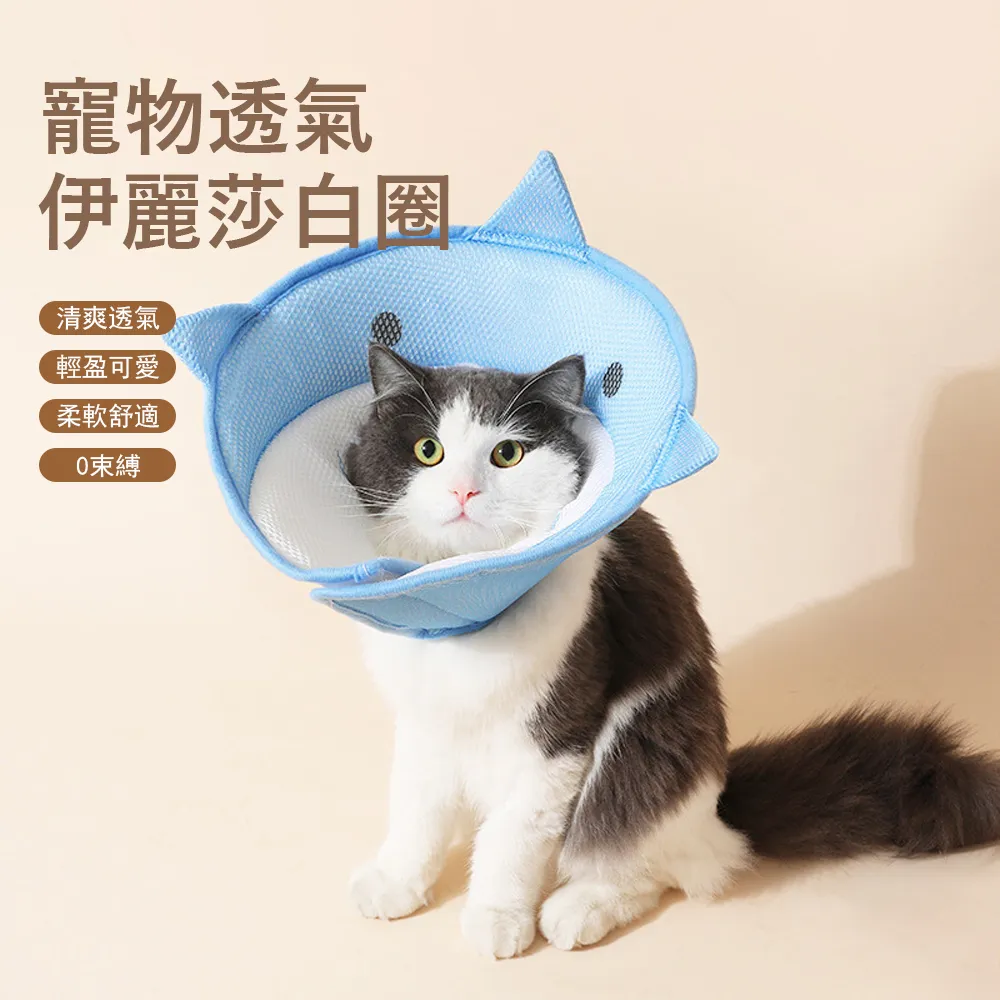 寵物頭套氣墊式防護頸圈~【 S號】功能同伊莉莎白防護頸圈，適用於受傷、結紮時使用 VW 歷史價格詳細信息