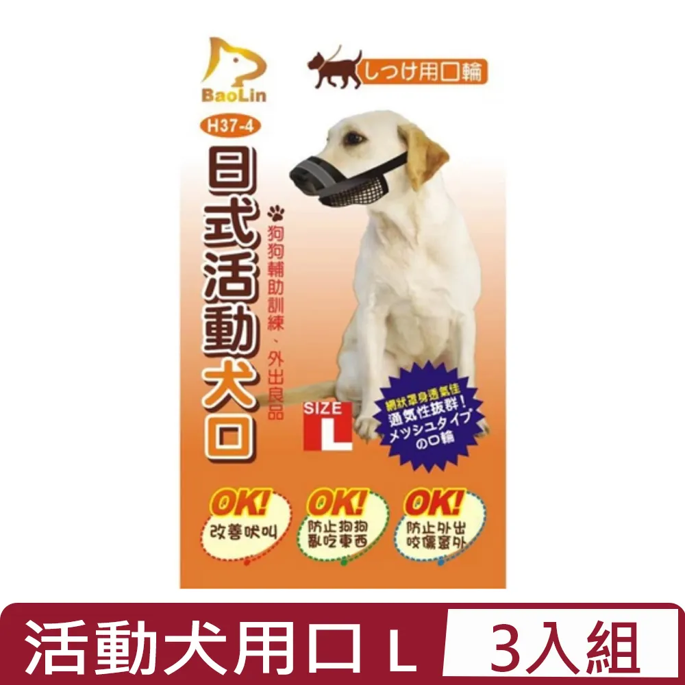 Baolin 貓讚 貓便盆專用內襯網 內篩網 過砂篩漏 中網 P10-108（適P160，P10-103）每件220元 歷史價格詳細信息