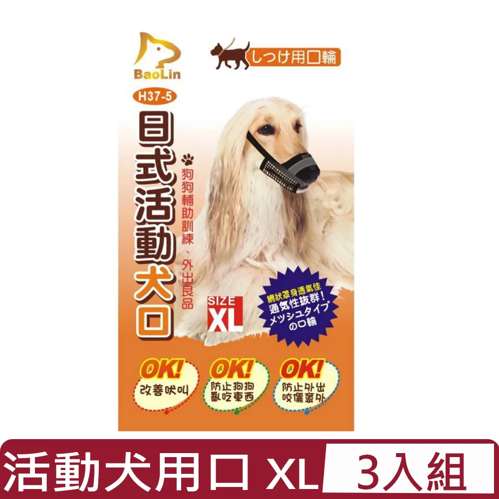 Baolin 貓讚 貓便盆專用內襯網 內篩網 過砂篩漏 中網 P10-108（適P160，P10-103）每件220元 歷史價格詳細信息
