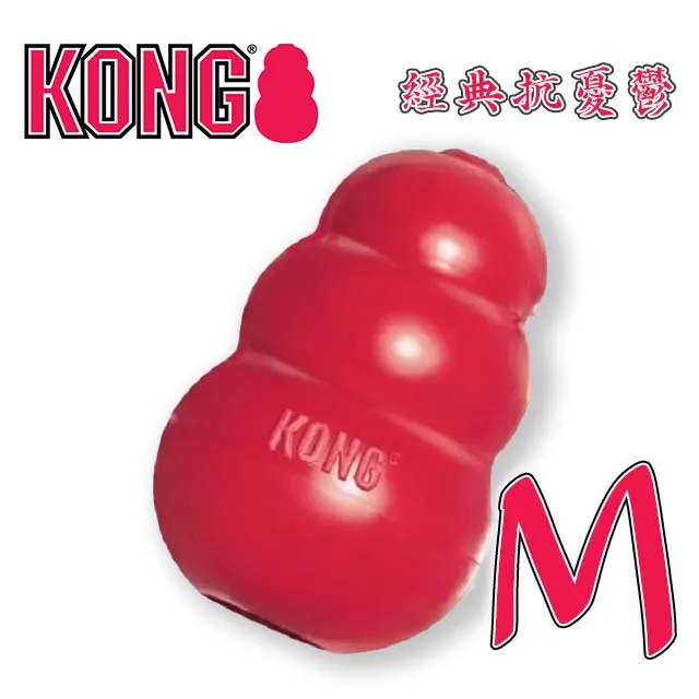 美國KONG《KONG CLASSIC‧經典葫蘆系列‧抗憂鬱玩具》可放置零食/狗玩具 歷史價格詳細信息