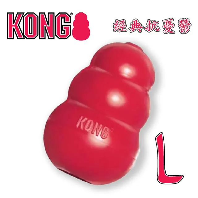 美國KONG《KONG CLASSIC‧經典葫蘆系列‧抗憂鬱玩具》可放置零食/狗玩具 歷史價格詳細信息