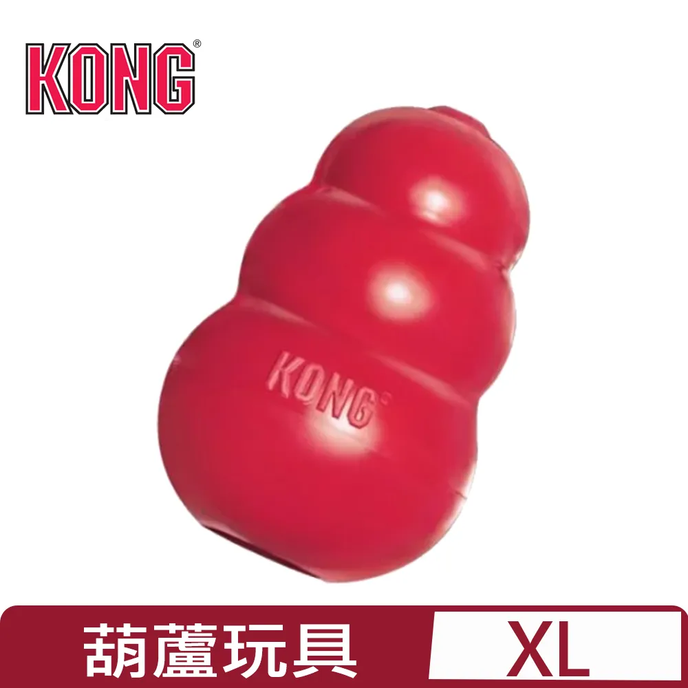 美國KONG《KONG CLASSIC‧經典葫蘆系列‧抗憂鬱玩具》可放置零食/狗玩具 歷史價格詳細信息