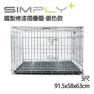 SIMPLY《3尺附輪 黑色烤漆摺疊籠 雙門設計-黑色》堅固耐用 附輪子好移動 狗籠 歷史價格詳細信息