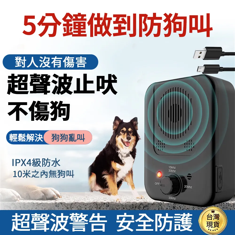 驅狗器 驅狗神器  超聲波驅狗神器止吠器戶外便攜式防狗咬驅狗驅貓大功率強力趕狗器 歷史價格詳細信息