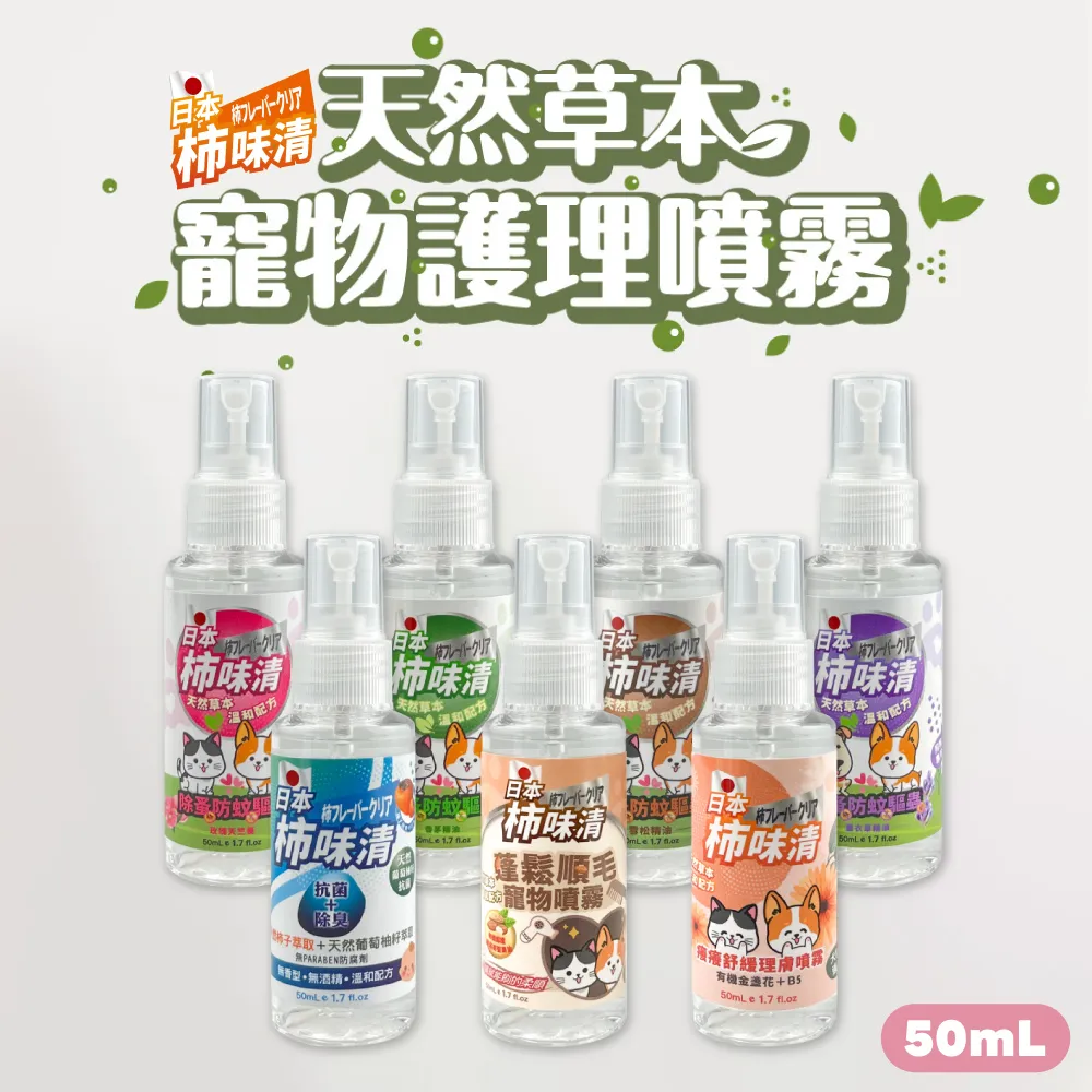 寵物噴霧瓶240cc 歷史價格詳細信息