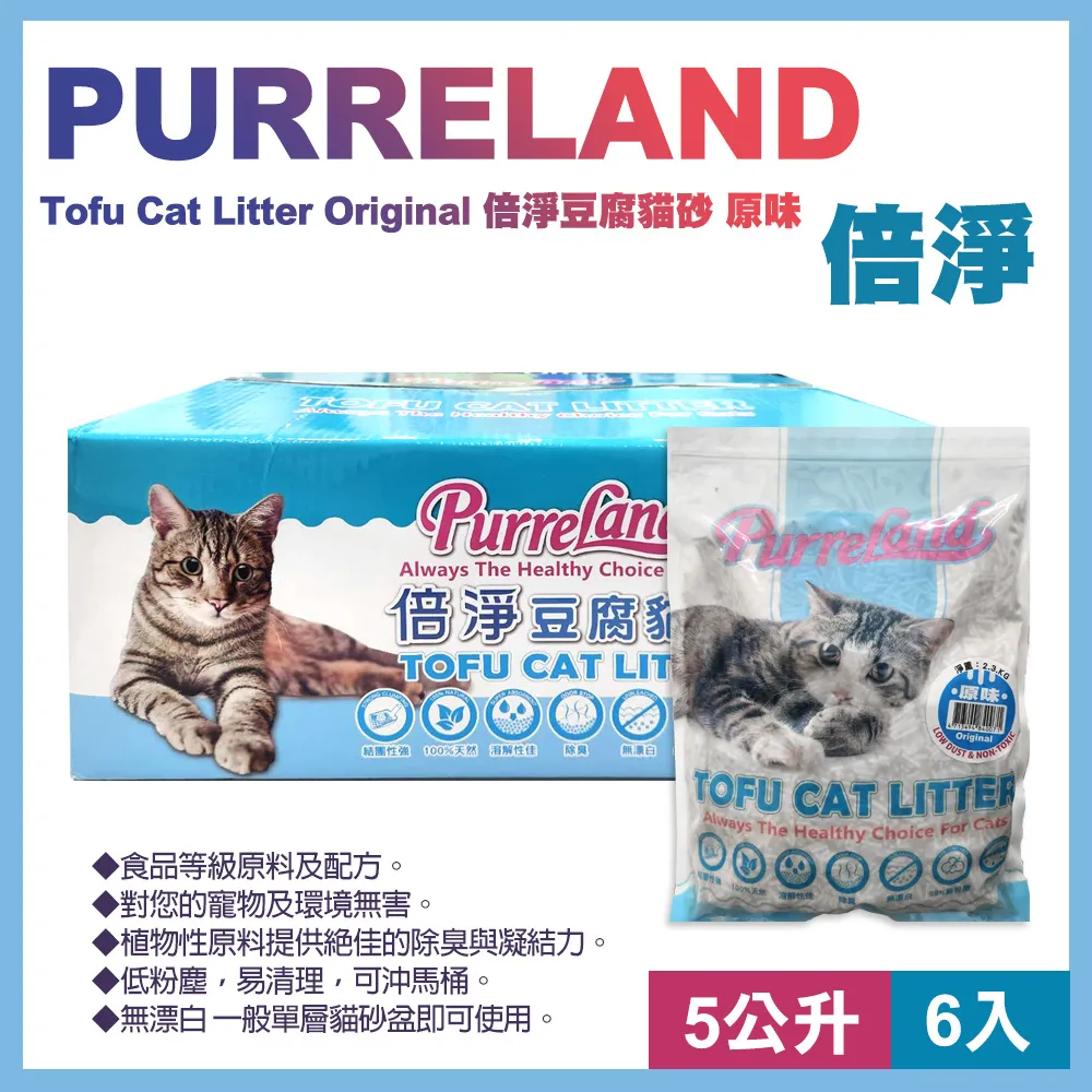 PurreLAND 倍淨-松木砂-33LBS(15KG) 歷史價格詳細信息