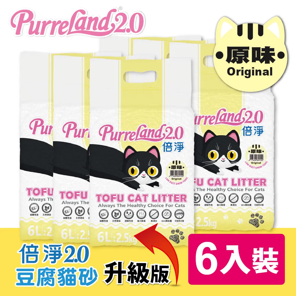 PurreLAND倍淨2.0豆腐貓砂6.0L_櫻花 歷史價格詳細信息