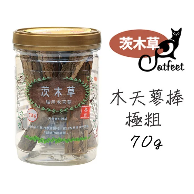 Catfeet茨木草專業貓草木天蓼系列 貓用木天蓼玩具 貓草玩具 天然耐咬玩具 窩的毛王子 歷史價格詳細信息