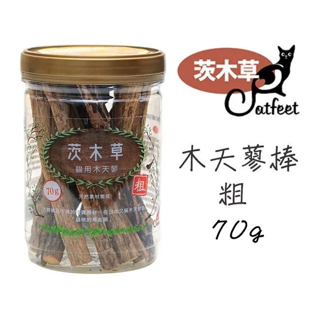 Catfeet茨木草專業貓草木天蓼系列 貓用木天蓼玩具 貓草玩具 天然耐咬玩具 窩的毛王子 歷史價格詳細信息