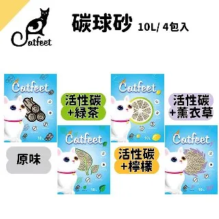 低粉塵SNAPPY貓砂 檸檬香粗/細砂 10L【3包組+免運】『WANG』 歷史價格詳細信息