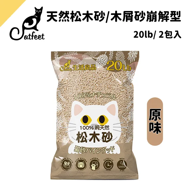 CatFeet天然松木砂40lb/木屑砂崩解型【原味單包】 歷史價格詳細信息