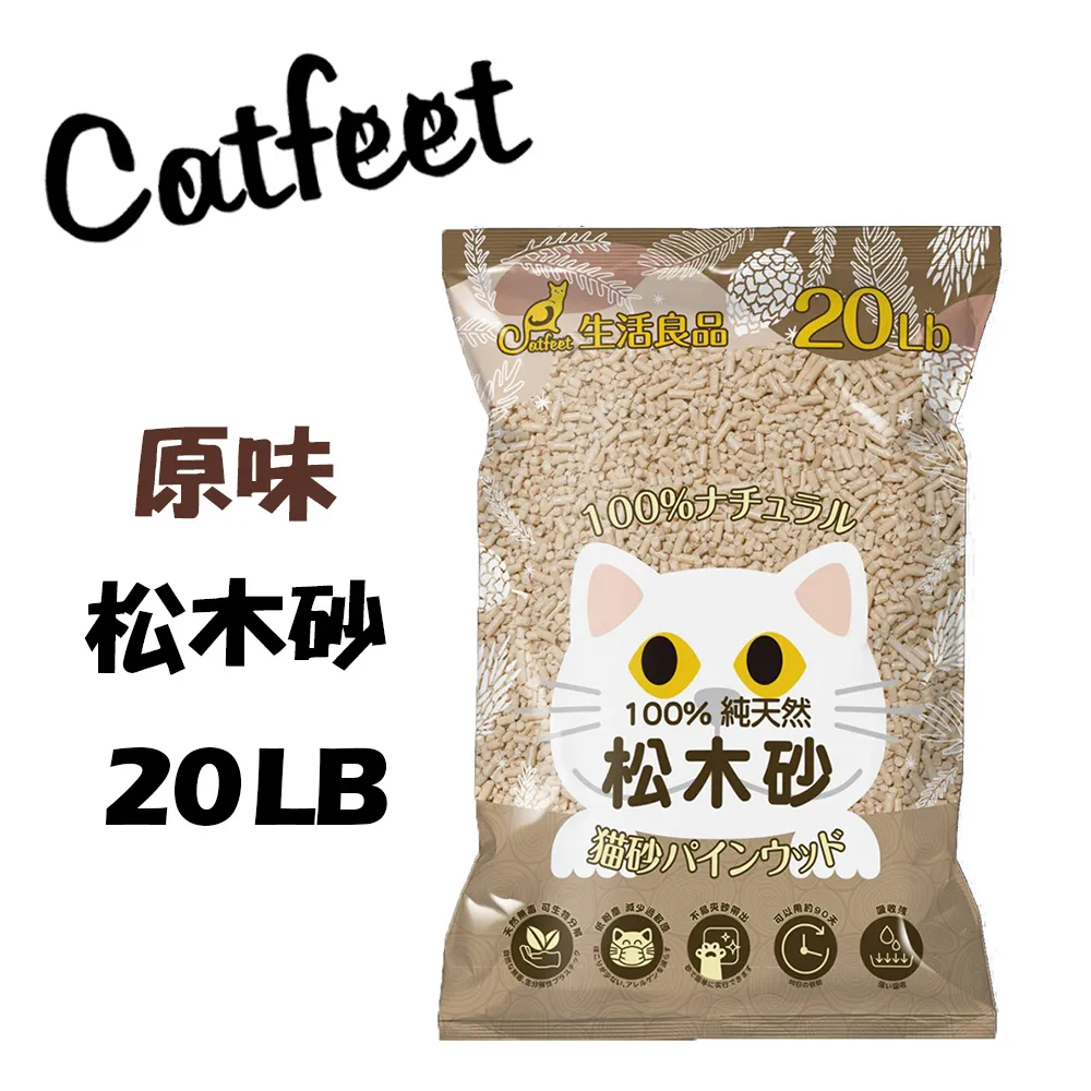 CatFeet天然松木砂40lb/木屑砂崩解型【原味單包】 歷史價格詳細信息