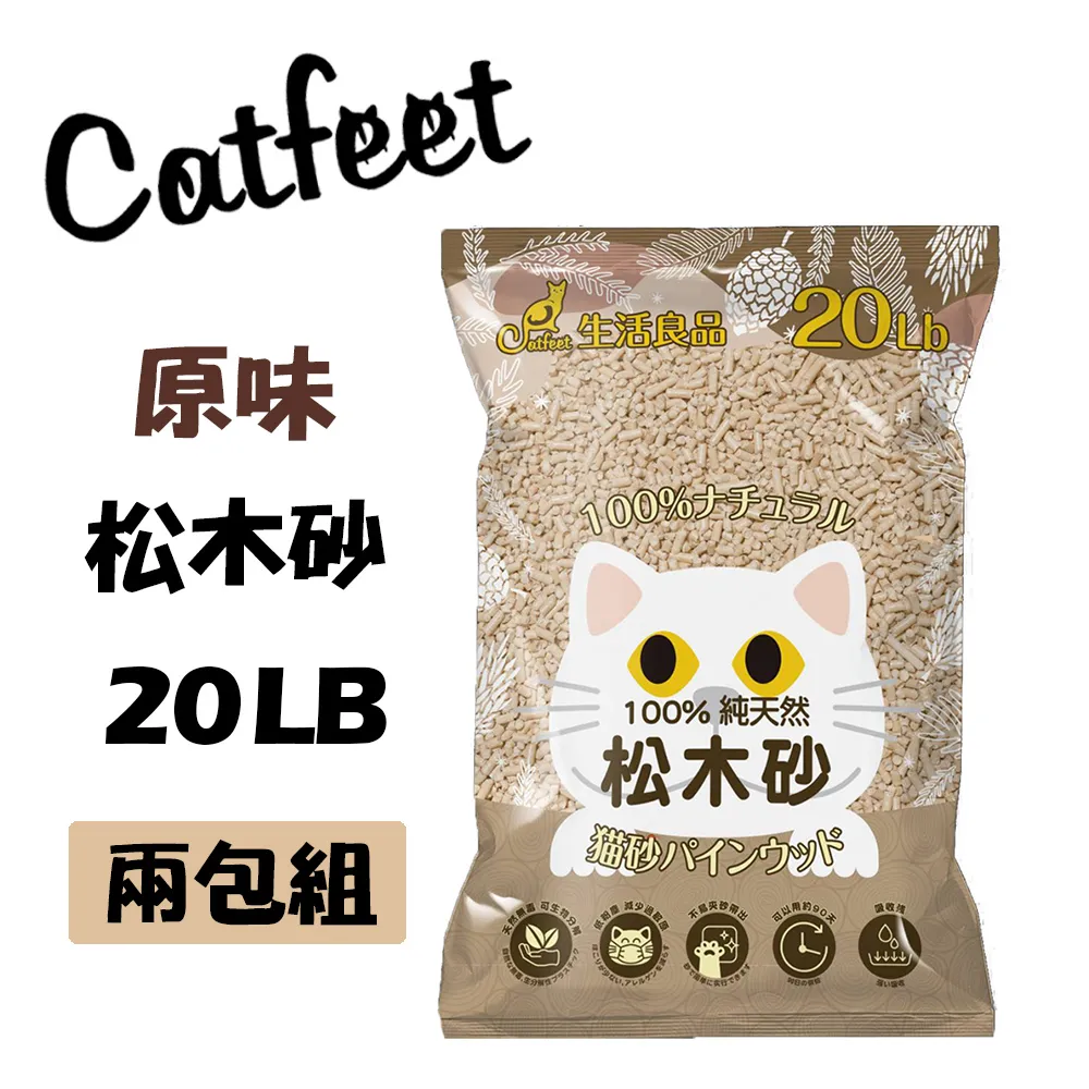 CatFeet天然松木砂20lb/木屑砂崩解型【活性碳2包】 歷史價格詳細信息