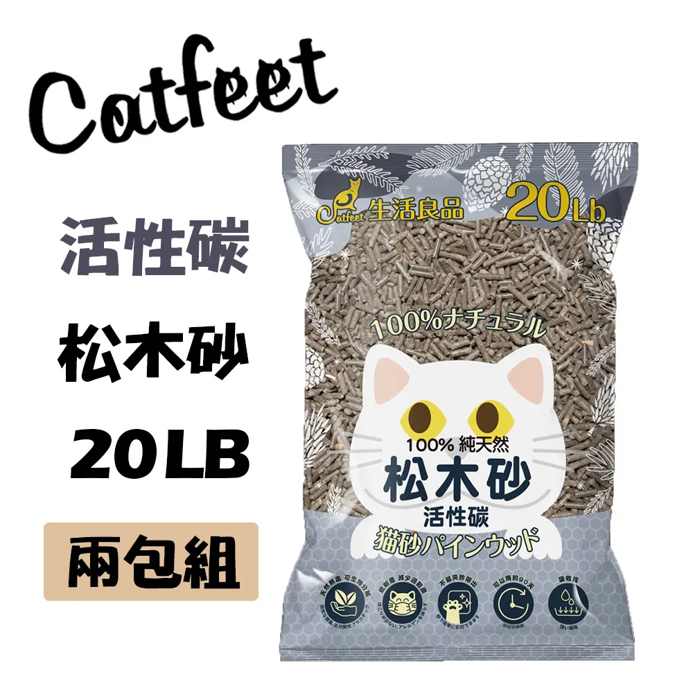 CatFeet天然松木砂20lb/木屑砂崩解型【活性碳2包】 歷史價格詳細信息