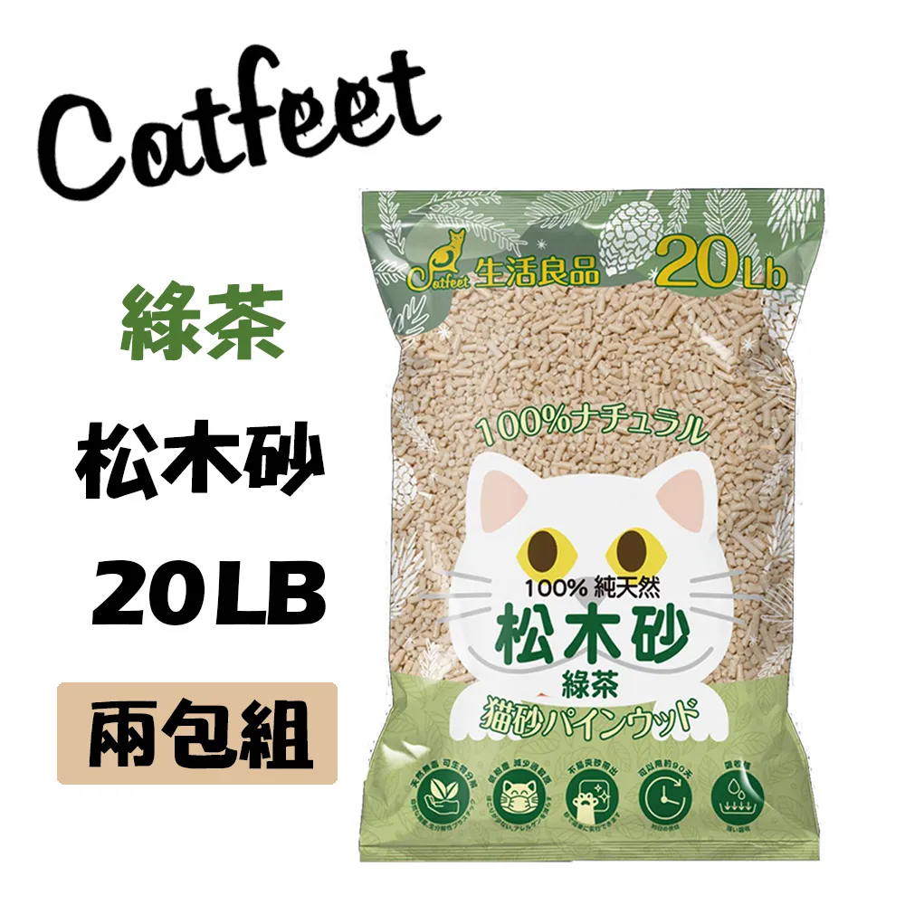 CatFeet天然松木砂20lb/木屑砂崩解型【活性碳2包】 歷史價格詳細信息