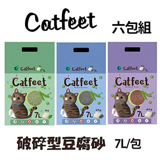 【6入組】CatFeet豆腐砂系列天然環保豆腐砂 7L 歷史價格詳細信息