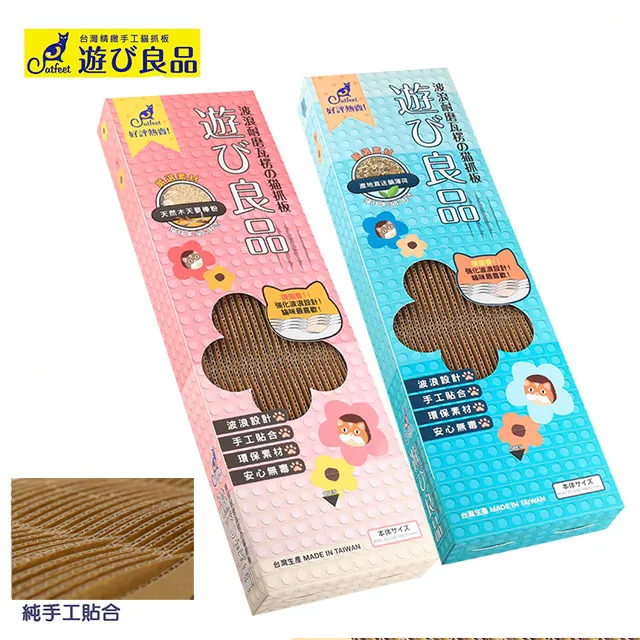 【2入組】CatFeet 遊玩良品 單盒津波貓抓板-咖啡時光 (貓薄荷/木天蓼) 歷史價格詳細信息