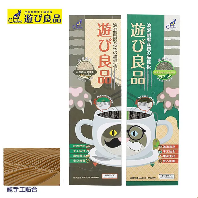 CatFeet 遊玩良品 單盒波浪貓抓板-南瓜瘋 (貓薄荷/木天蓼) 歷史價格詳細信息