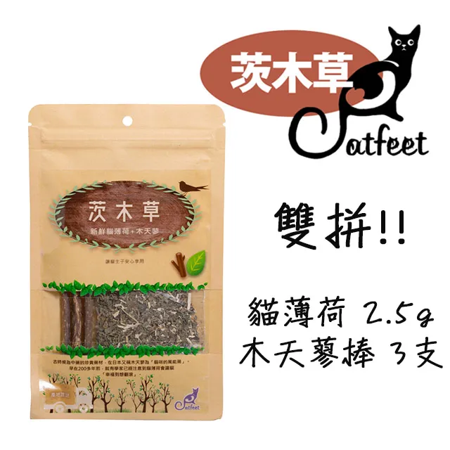 【Catfeet 茨木草】木天蓼棒（罐裝）70g 歷史價格詳細信息
