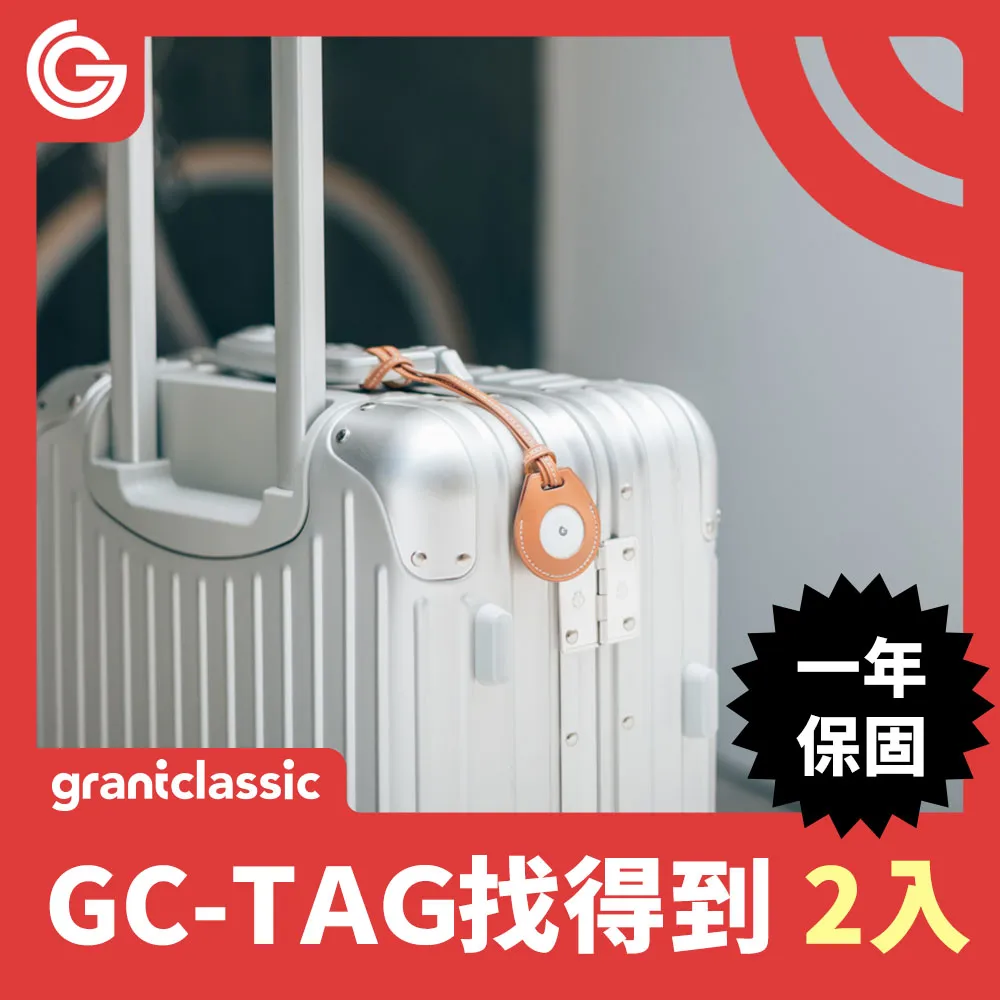grantclassic GC-Tag找得到寵物定位器 贈皮革雙孔金屬扣保護套 GPS全球定位 AirTag APPLE蘋果APP 歷史價格詳細信息