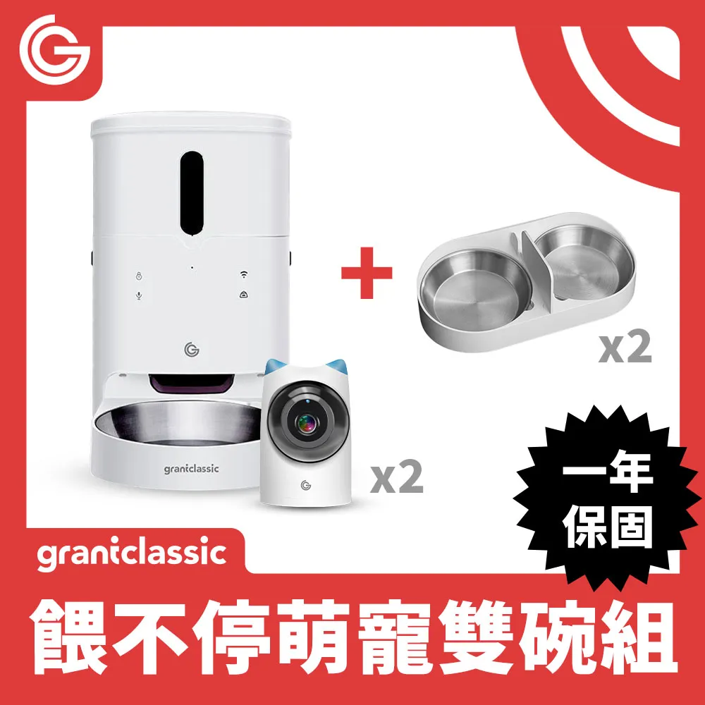 GC 餵不停 貓狗自動餵食器 視訊攝影機 智能寵物餵食器 不挑糧 雙供電設計 APP一指操作 萌寵版 歷史價格詳細信息