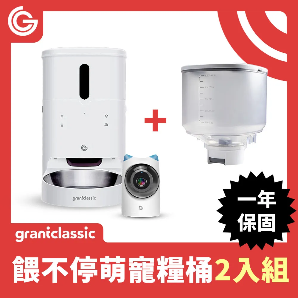 grantclassic 餵不停貓狗自動餵食器萌寵視訊版+6L升級糧桶 智能寵物餵食器 雙倍飼料桶 防潮保鮮 歷史價格詳細信息