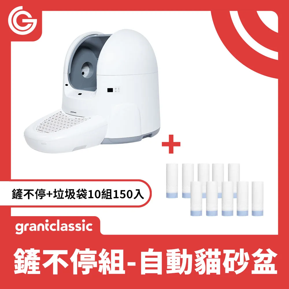grantclassic 鏟不停 CatPalace 全自動貓砂盆 贈垃圾袋15入/捲 歷史價格詳細信息