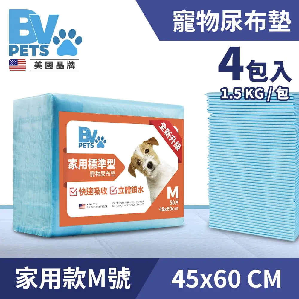 《BV Pets》200片 (45x60cm) 加厚款 超海量吸水力寵物尿布墊 歷史價格詳細信息
