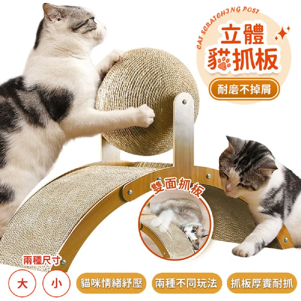 【FJ】耐磨不掉屑立體貓抓板PET5(大款) 歷史價格詳細信息