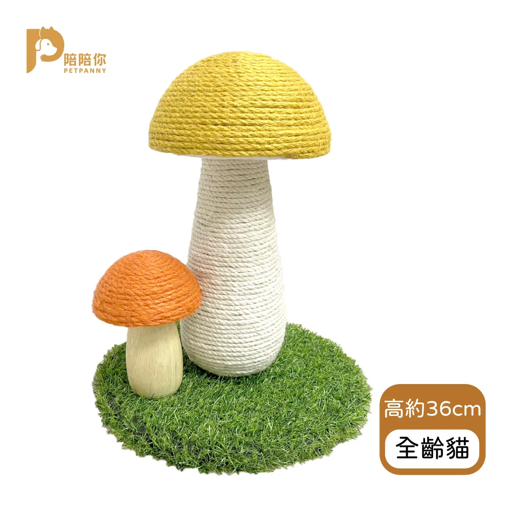 蘑菇貓爬架貓咪磨爪子磨牙玩具貓抓板寵物防抓沙發劍麻球貓咪用品 全店滿400元發貨 小琦琦の店 歷史價格詳細信息