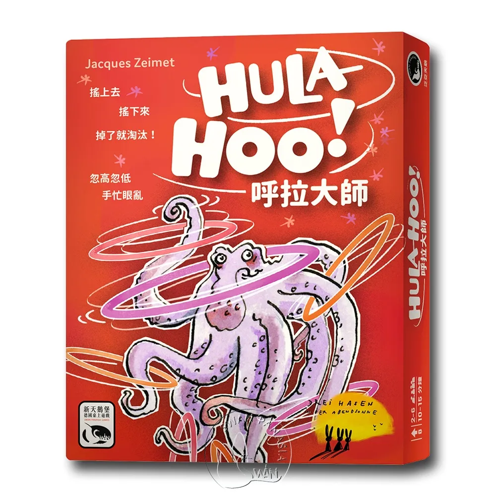 【新天鵝堡桌遊】呼拉大師 HULA-HOO!－中文版 歷史價格詳細信息
