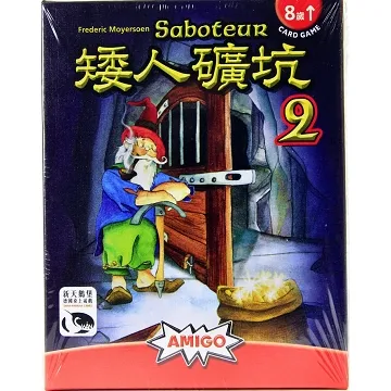 矮人礦坑 2 Saboteur 2－英文/中文版（擴充） 歷史價格詳細信息