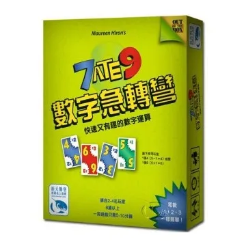 數字急轉彎 7 Ate 9 一般版 防水版 桌遊 桌上遊戲【卡牌屋】 歷史價格詳細信息