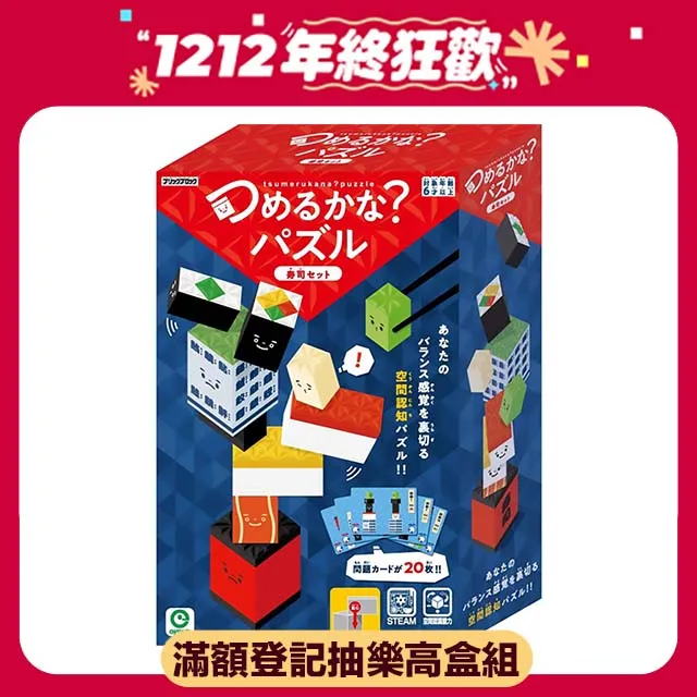 日本 EyeUp 壽司平衡遊戲組 歷史價格詳細信息