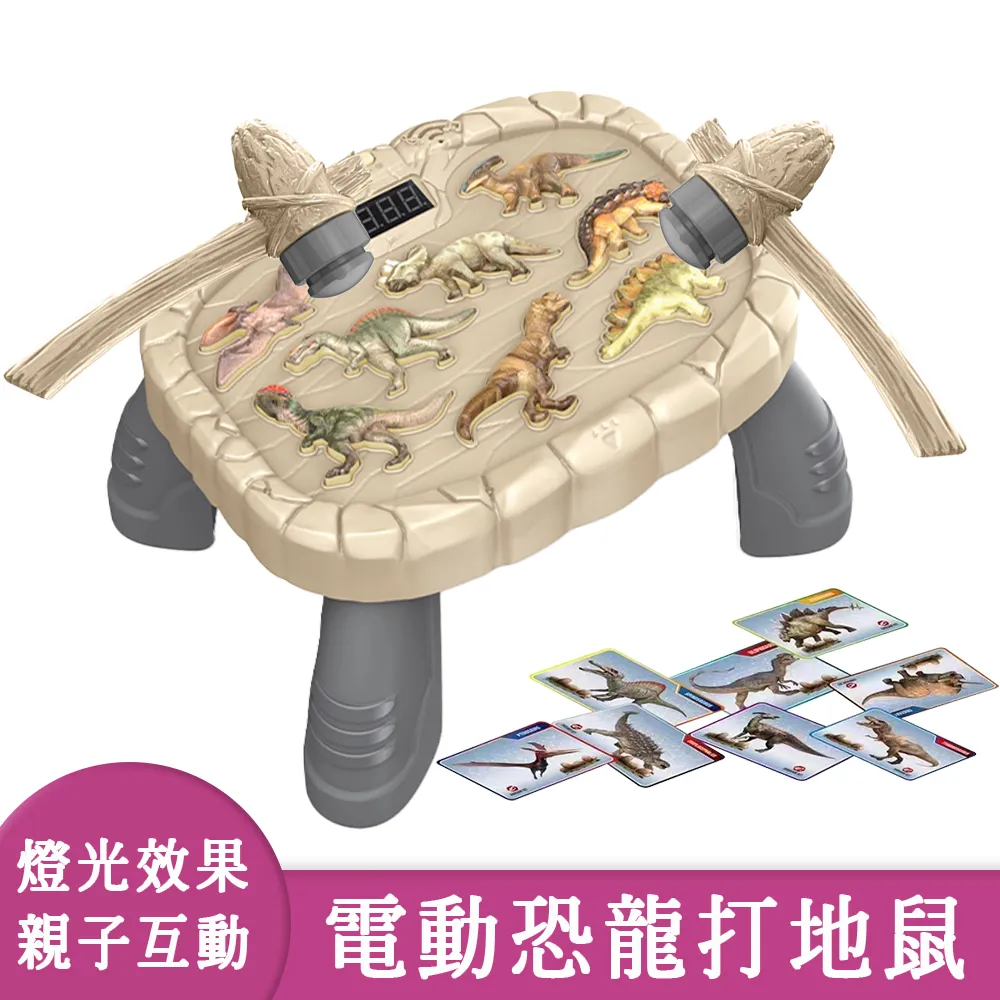 【趣味玩具】電動行走酷炫恐龍 會走路有聲光效果 6色 歷史價格詳細信息