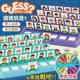 猜猜我是誰桌遊棋人物臥底雙人遊戲兒童卡牌思維訓練玩具創意 歷史價格詳細信息