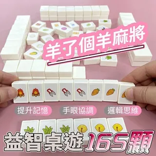 羊了個羊消消樂磁性拼圖幼兒童益智磁力平圖3到6歲2男孩4女孩玩具 歷史價格詳細信息