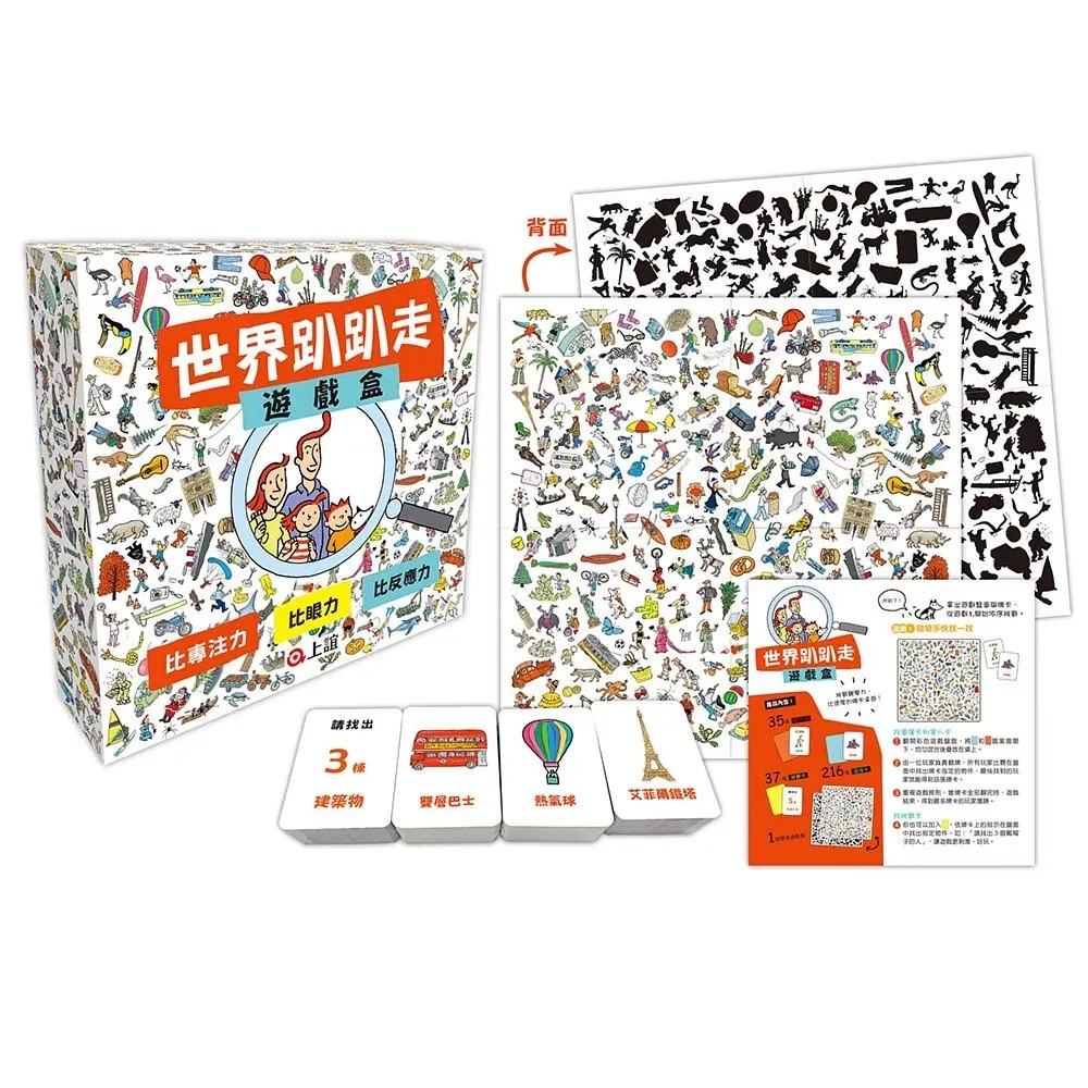 《信誼出版》世界趴趴走遊戲盒 歷史價格詳細信息