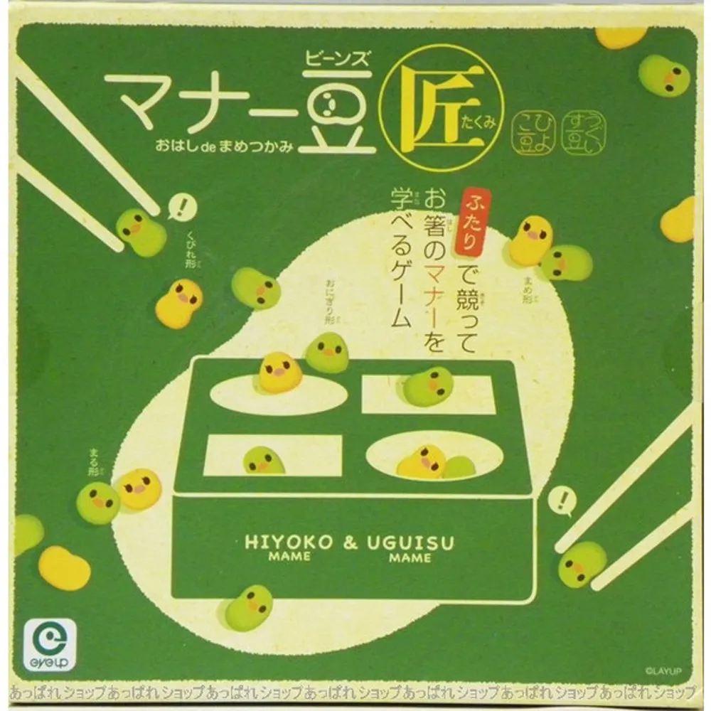 日本 EYEUP 小雞豆豆 ~益智遊戲~ 【總代理公司貨】【麗兒采家】 歷史價格詳細信息