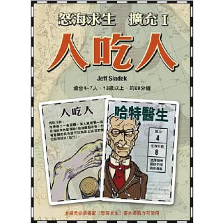 【新天鵝堡】 怒海求生擴充1  Lifeboat Ex 1 價格比較,價格查詢,歷史價格詳細信息