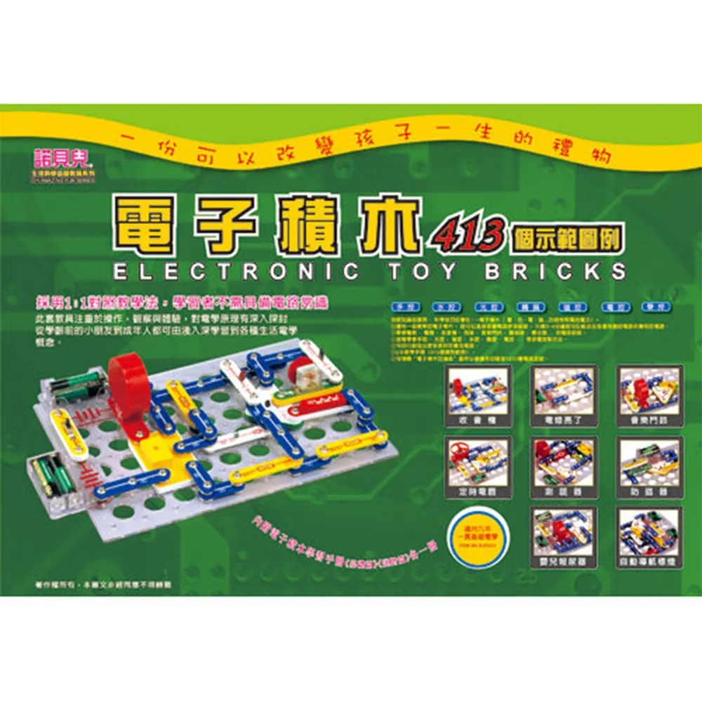 諾貝兒電子積木413型 歷史價格詳細信息