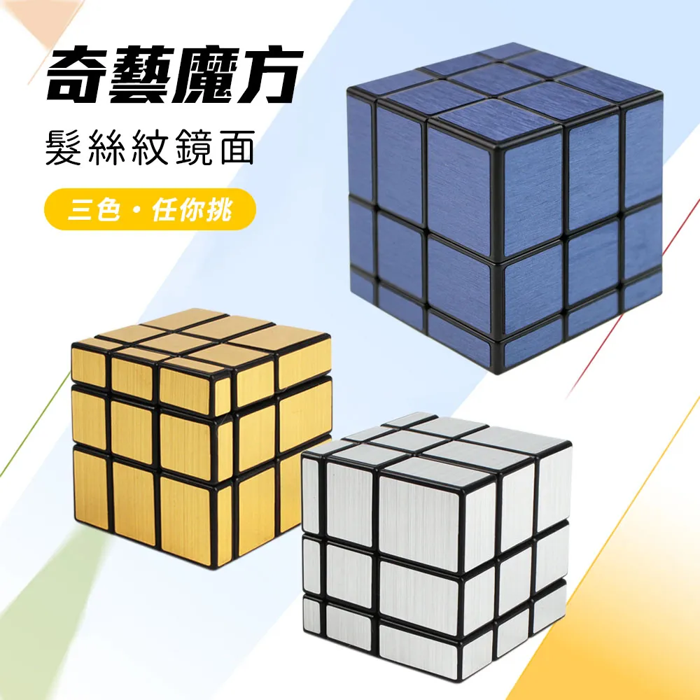 鏡面魔方 拉絲 三階鏡面魔術方塊 異形鏡面魔方 鏡面三階魔方 益智遊戲 益智玩具 超順滑 社團暑假寒假桌遊挑戰 歷史價格詳細信息