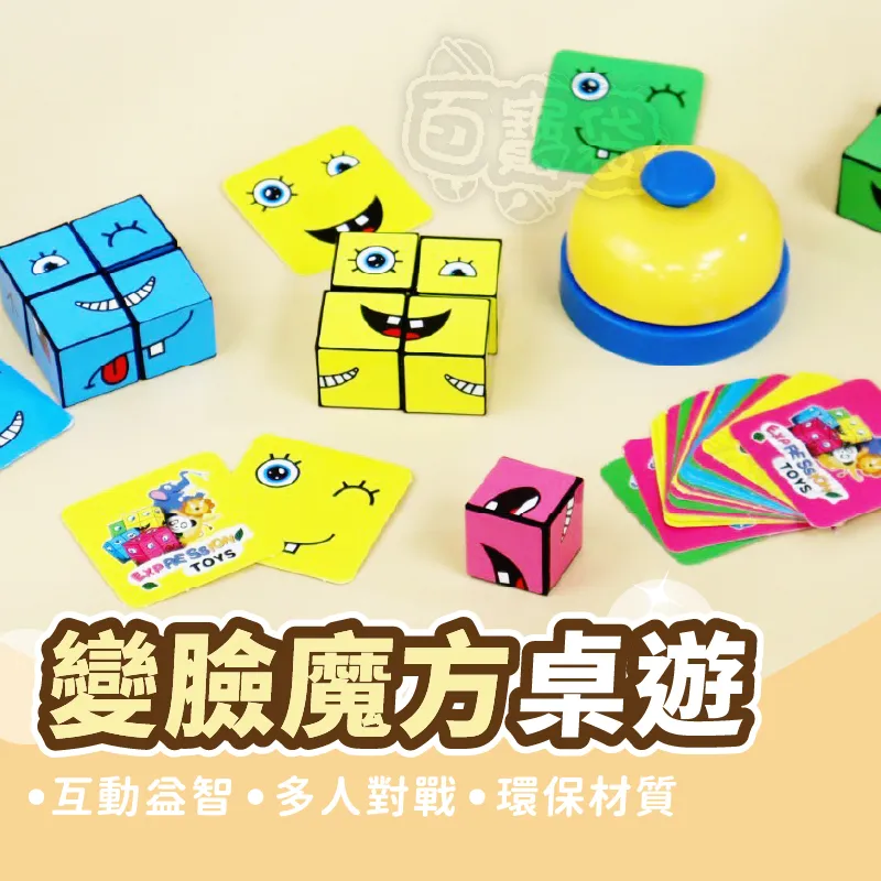 【指選好物】桌遊猜猜我是誰(雙人對戰/益智玩具/邏輯推理/親子互動/團體遊戲) 歷史價格詳細信息