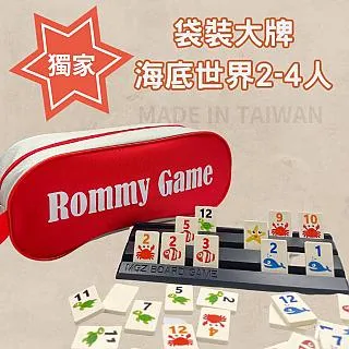 Rommy 數字遊戲 以色列麻將 袋裝變臉小牌大字2-4人(數字遊戲 益智桌遊 以色列麻將) 歷史價格詳細信息