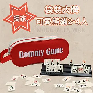 Rommy 數字遊戲 以色列麻將 袋裝變臉小牌大字2-4人(數字遊戲 益智桌遊 以色列麻將) 歷史價格詳細信息
