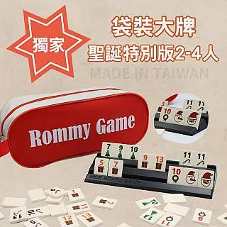 Rommy 數字遊戲 以色列麻將 袋裝變臉小牌大字2-4人(數字遊戲 益智桌遊 以色列麻將) 歷史價格詳細信息