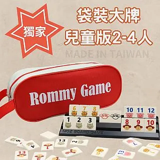 Rommy 數字遊戲 以色列麻將 袋裝變臉小牌大字2-4人(數字遊戲 益智桌遊 以色列麻將) 歷史價格詳細信息