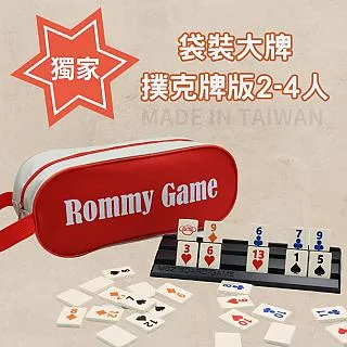 Rommy 數字遊戲 以色列麻將 袋裝變臉小牌大字2-4人(數字遊戲 益智桌遊 以色列麻將) 歷史價格詳細信息