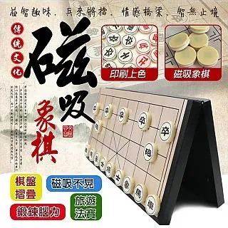 【COMET】旅遊磁吸象棋(QQL706) 歷史價格詳細信息